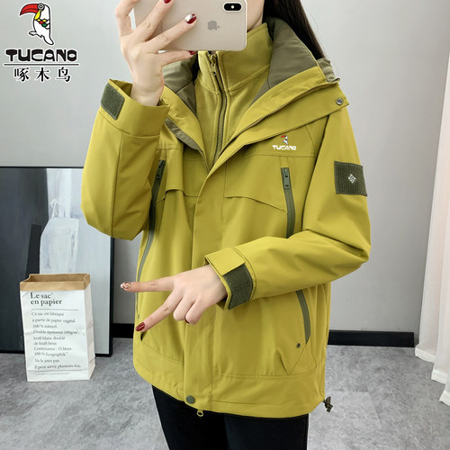 啄木鸟冲锋衣女三合一可拆卸外套