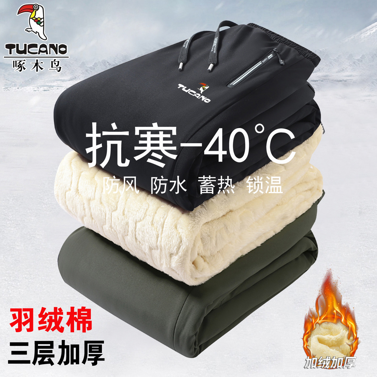 啄木鸟羽绒棉裤男东北保暖束脚裤