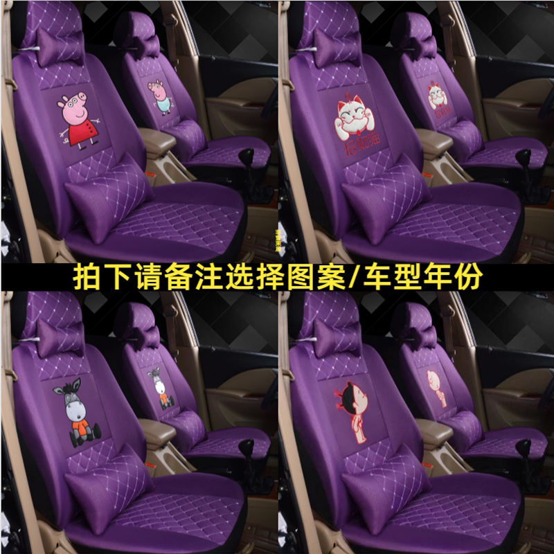 长安铃木新奥拓亚麻布艺汽车坐垫卡通可爱女神四季通用全包围座套