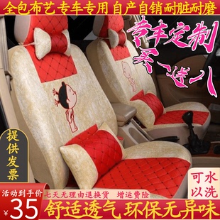 雷丁d70座套小骑士d80四季s50全包d50专用汽车坐垫电动轿车亚麻