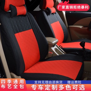 汽车座套四季通用全包布艺 奇瑞q3 q6 夏利N3N5A+力帆320捷达座套
