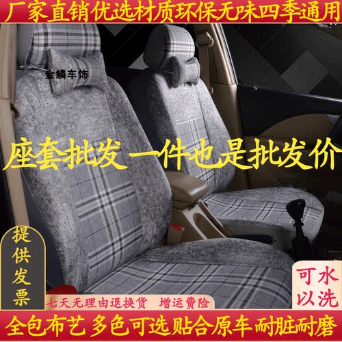 长安星卡A12S201新豹T3PIUS神祺PIUSt20t30跨越王X1X3X5货车座套