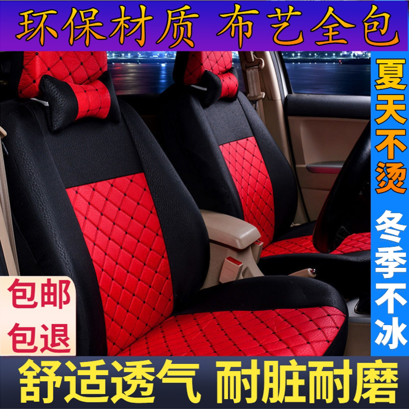 东风风行菱智座垫1.6M3凌志M5凌智1.5v3专用全包汽车坐垫座套七坐