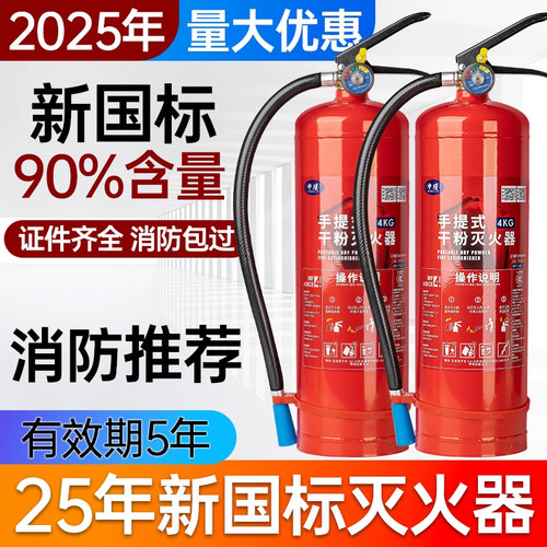 成都干粉灭火器零售批发