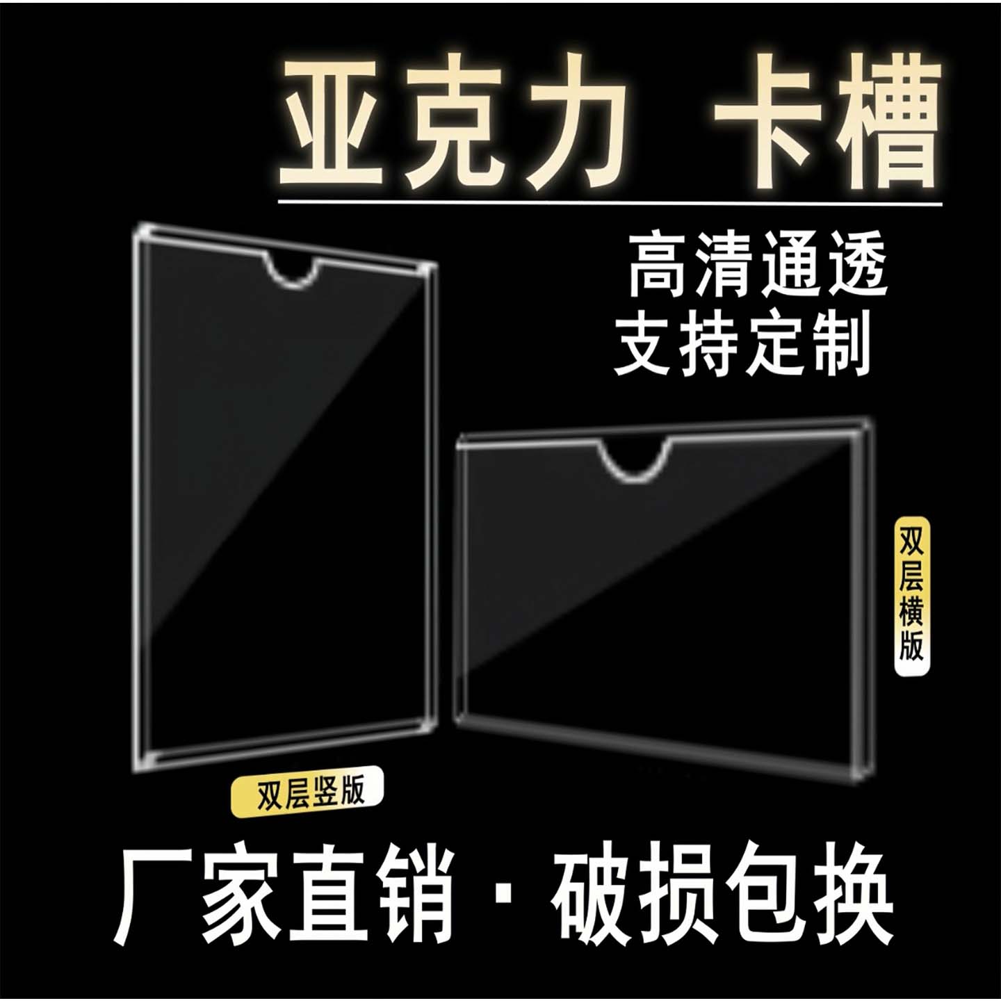 亚克力卡槽展示盒标识牌a4公示栏看板卡槽通知公告栏透明标签框