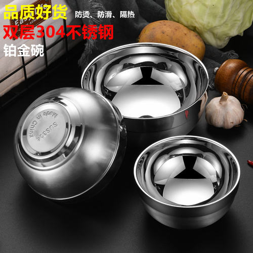 304不锈钢碗双层防烫防滑家用