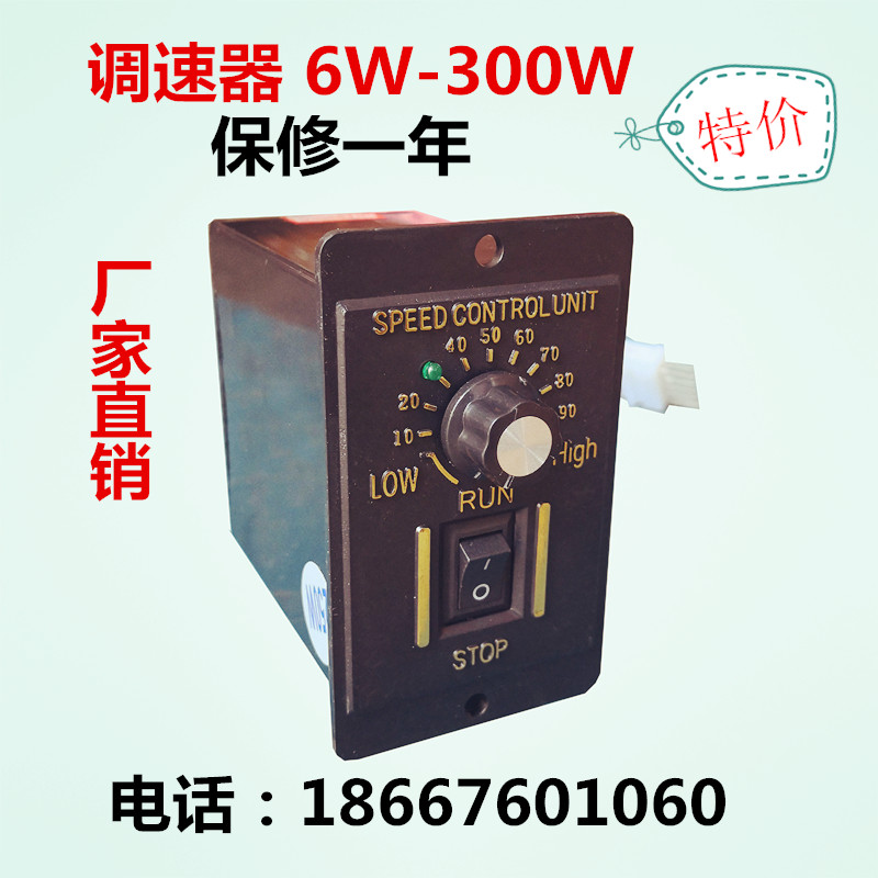 US52减速电机调速器开关220V6W250W300W无极调速速度控制器调节器 五金/工具 电机配件 原图主图