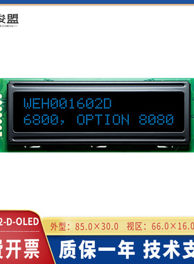 OLED1602液晶屏模块 SPI串口内置字库 lcd显示屏并口WINSTAR原装