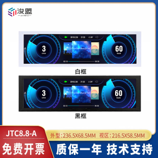 8.8A寸TFT液晶显示屏长条电脑副屏HDMI实时监控副屏AIDA64机箱DIY