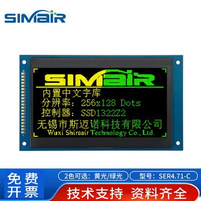 4.71寸OLED显示屏 液晶256128点阵模块 中文字库屏 SPI串口并口5v