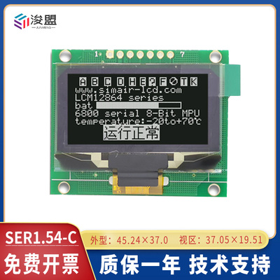 1.54寸oled液晶屏模块