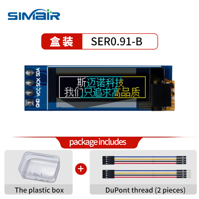 0.91寸OLED液晶模块液晶显示IIC