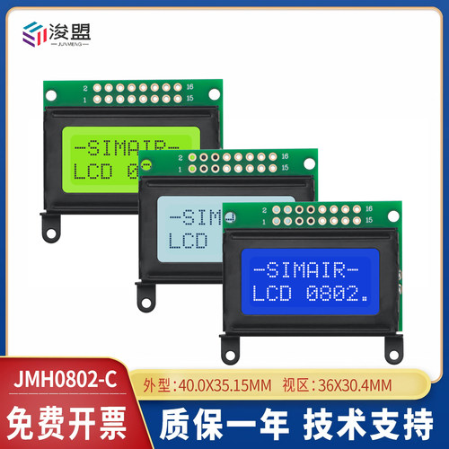 LCD0802C点阵液晶屏模块5v工业