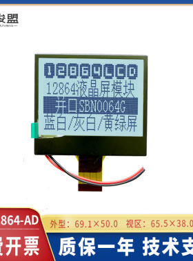 12864AD  COG 图文显示屏 液晶屏模块  3.3 并口 12864 点阵屏模