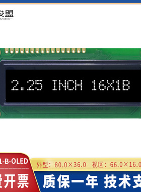 OLED1601液晶屏模组 显示屏替代常规1601模块WEH001601B原装现货