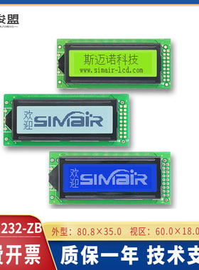 12232ZB 带字库 液晶屏模块 12232点阵屏 并/串口 122x32 工业屏