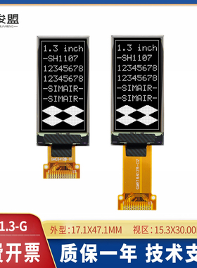1.3G寸OLED液晶显示屏 64128点阵OLED液晶屏 竖屏SH1107 串口屏