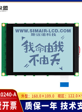 WG320240A原装 LCD液晶屏模块 电阻图形点阵模块 WINSTAR显示屏