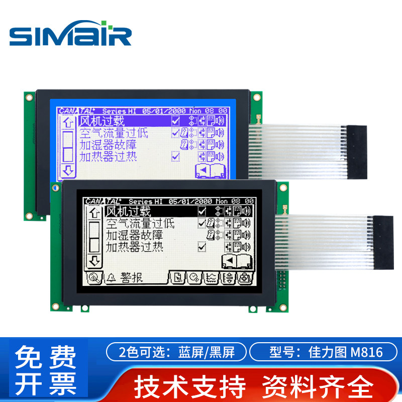 240128液晶屏 lcd模块佳力图M816显示屏带触摸屏 工控屏带排线5v
