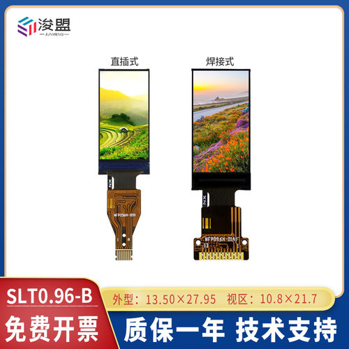 0.96寸TFTIPS屏ST7735SPI