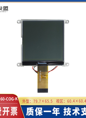 COG160160液晶模块 160160点阵屏 160160电力显示屏 工业显示屏