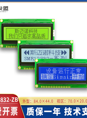 LCD 12832ZB 带中文字库 液晶屏模块 蓝屏 并/串口 12832 点阵屏