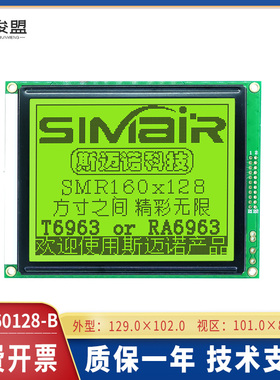 LCD 160128B 液晶屏模块 T6963控制器5V 3.3V 黄屏 并口160128