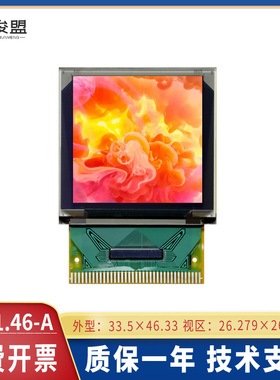 1.46寸OLED显示屏模块 128128彩色显示屏SSD1351 37P焊接 并串口