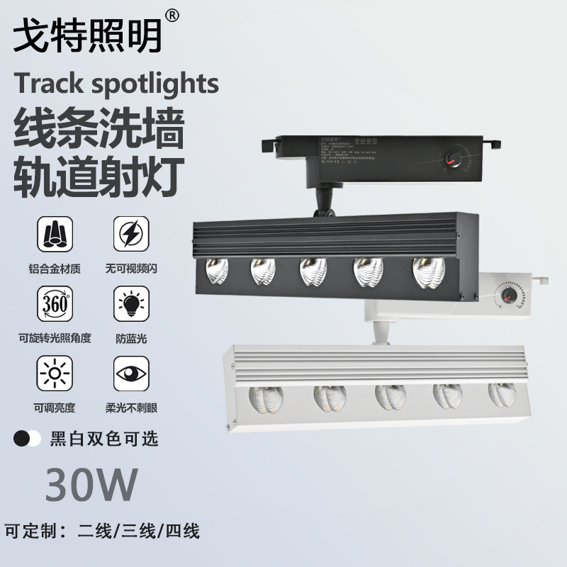 格栅背景cob泛光可调角度偏光洗墙灯壁画美术馆照明30wLED轨道灯