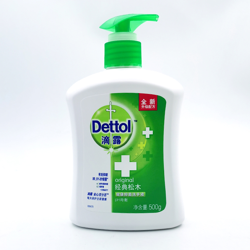 抑菌清洁洗手液滴露经典松木