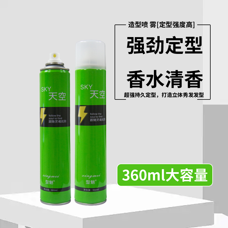 型魅动感造型发胶理发店同款