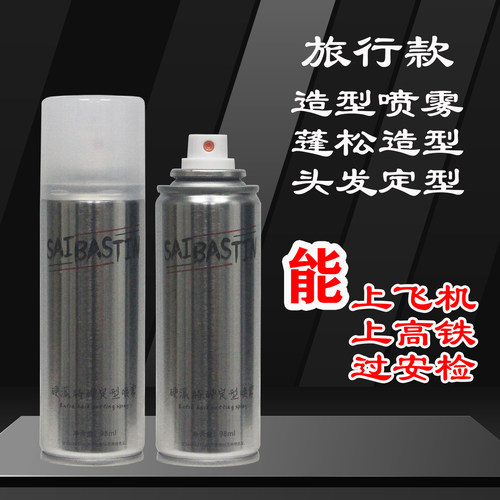 SAIBASTIN硬派特硬定型喷雾