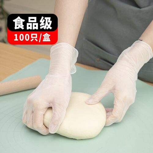 食品级一次性PVC手套加厚透明防护手套100只装可触屏乳胶厨房家务