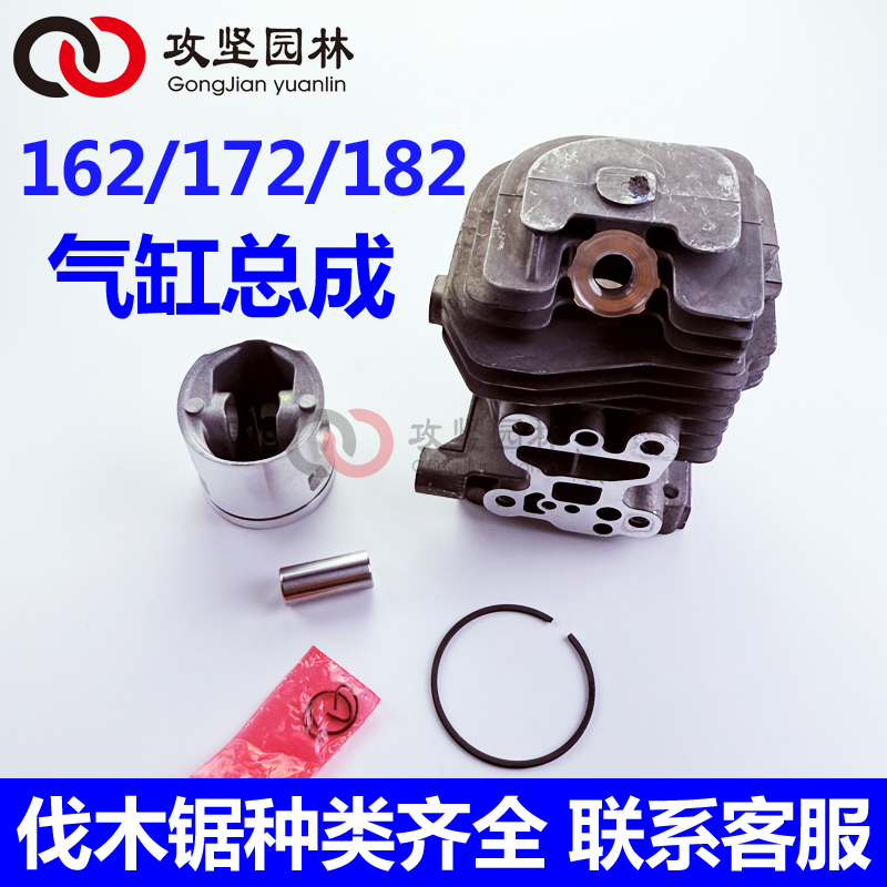 MS162/172/182油锯气缸总成缸套