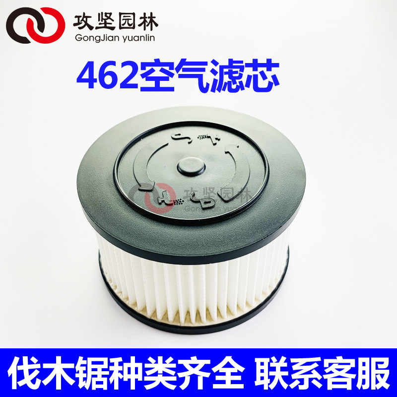 MS462油锯空气滤芯伐木锯过滤器