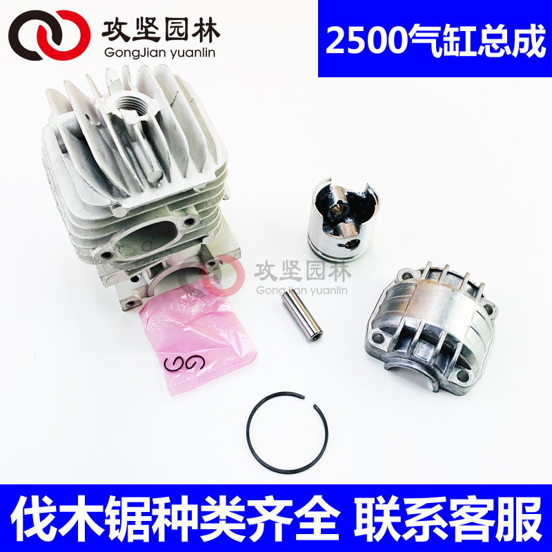 小型油锯气缸12寸伐木锯缸套配件