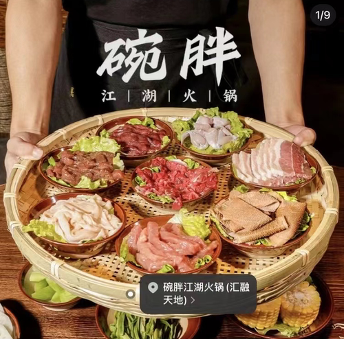 竹筐竹编托盘火锅店菜筐圆形簸箕