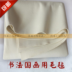 书画毡1.5*3米 书法国画用毛毡垫 绘画摄影用品背景毛毡布毡子