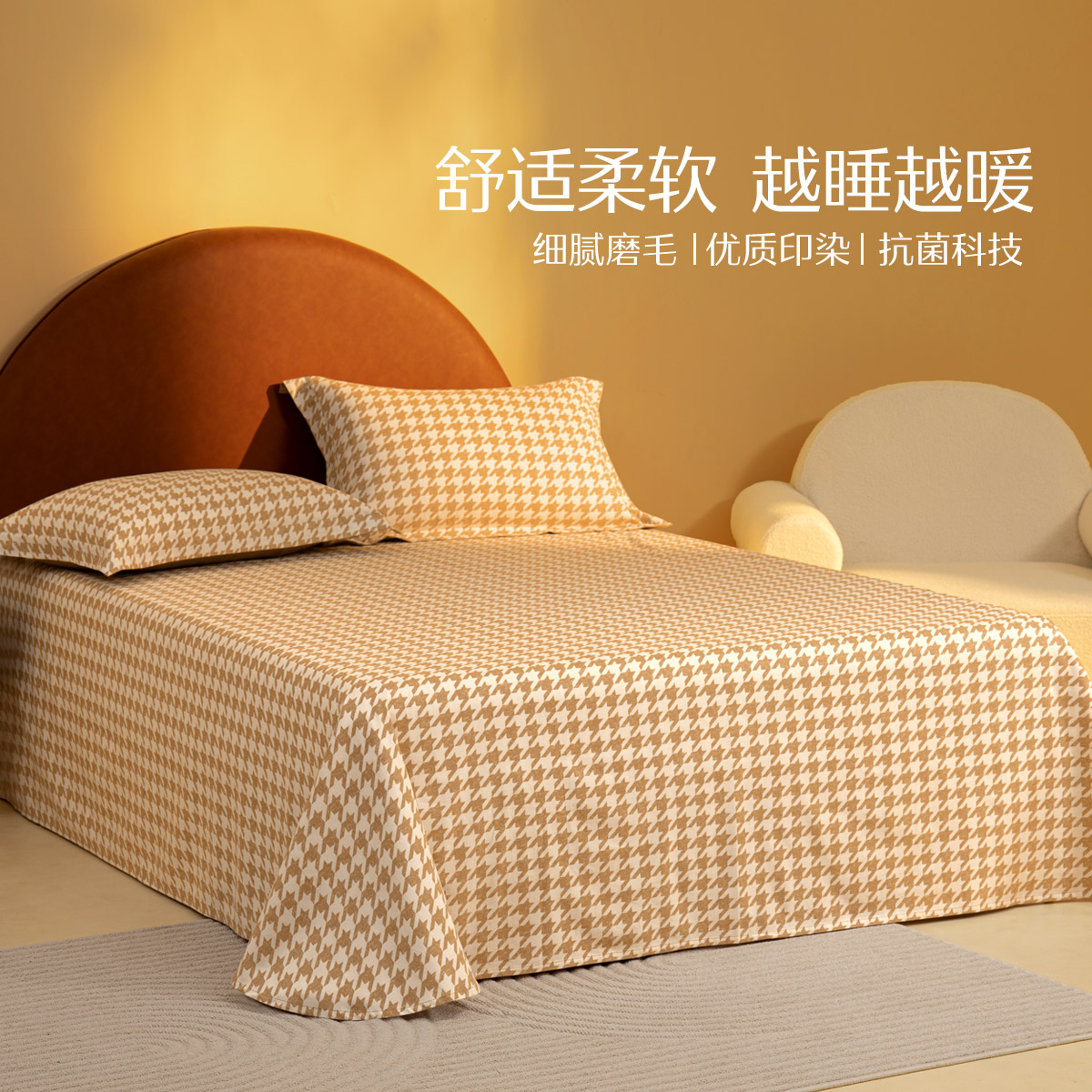 水星纯棉床单全棉厚磨毛床笠保暖