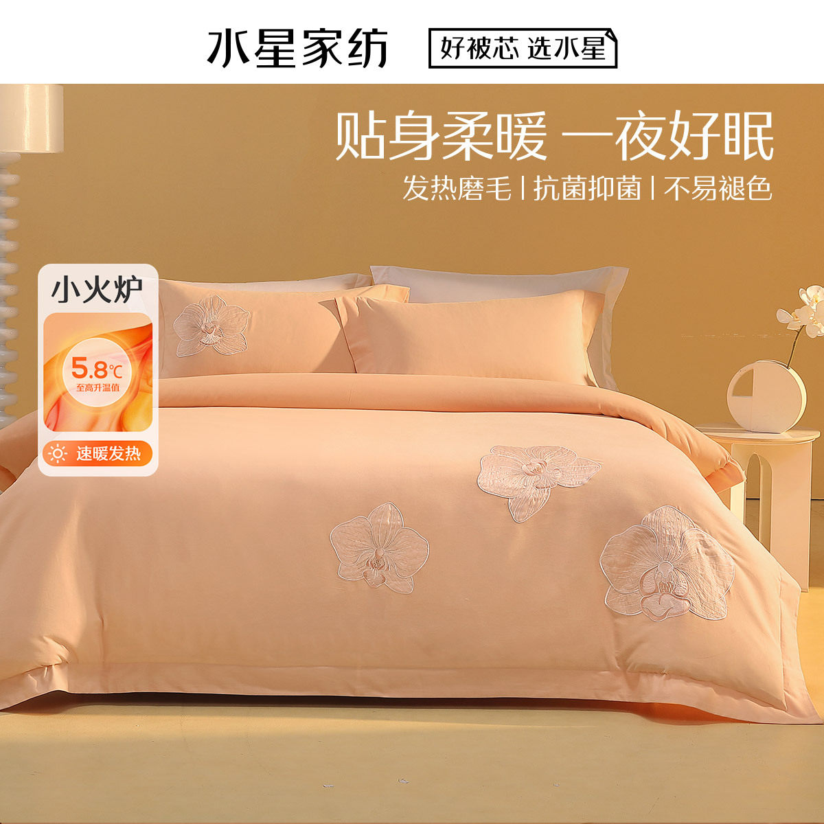 水星家纺 全棉磨毛四件套秋冬保暖加厚抗菌100％纯棉高级感床品,床上用品,床品套件/四件套/多件套,淘宝优惠券,粉丝福利购,淘宝优惠卷