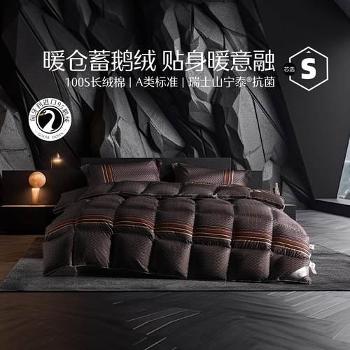 水星羽绒被白鹅绒冬被加厚保暖