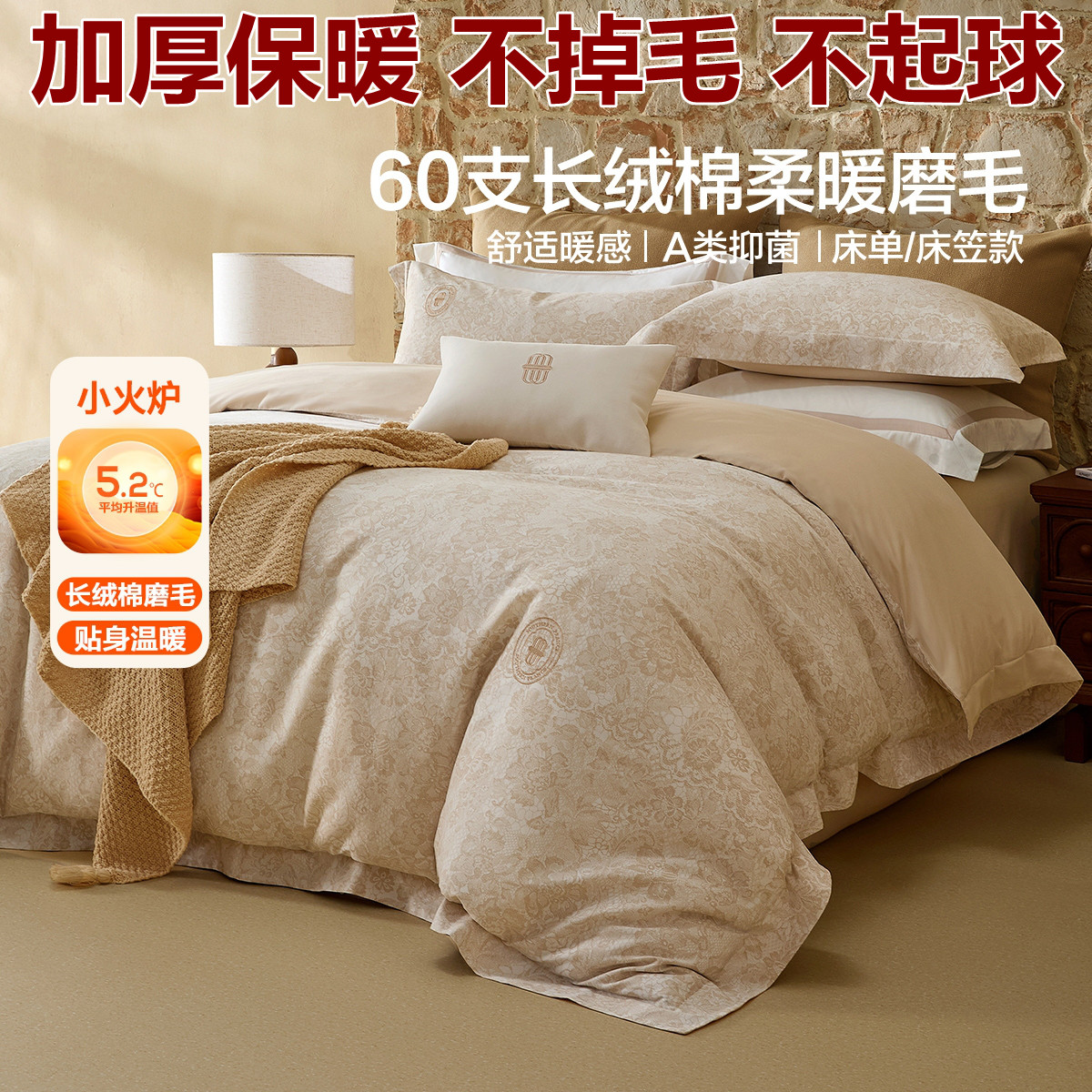 水星家纺全棉60支磨毛四件套正品