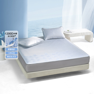 水星家纺 1200D高端凉席冰丝席床笠款三件套床罩可水洗双人1.8床