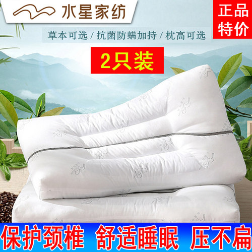 水星家纺 枕头枕芯正品一对2只决明子荞麦高低成人保健枕压不扁 - 封面