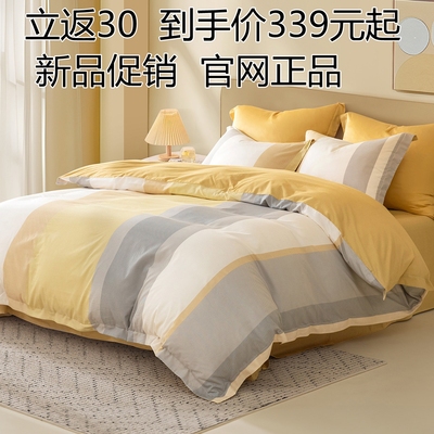 水星家纺四件套纯棉简约北欧风