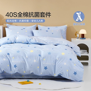 全棉四件套100%纯棉A类抗菌卡通床单被套四季 水星家纺 通用床品