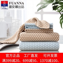馨而乐富安娜出品全棉浴巾毛巾方巾三件套超柔不掉毛家用洗脸面巾