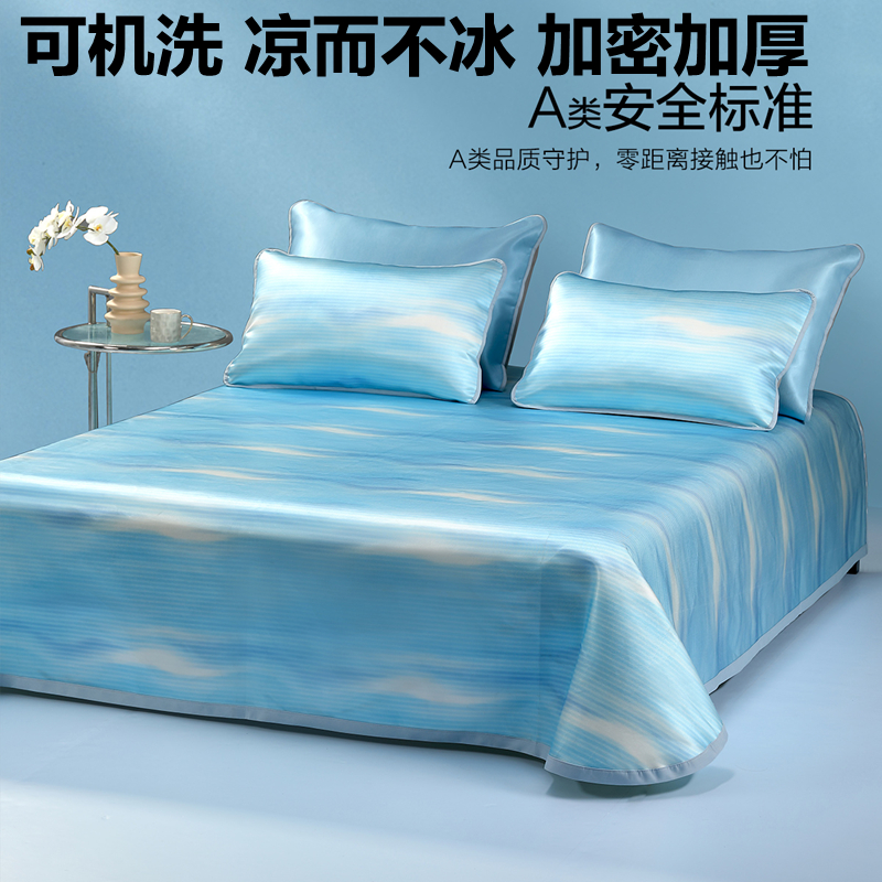水星冰丝席三件套可机洗空调席子