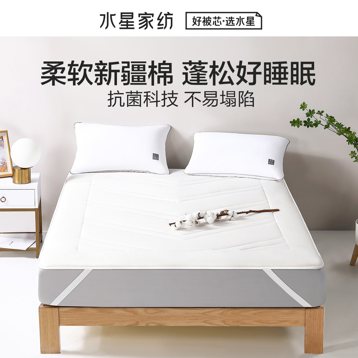 水星家纺正品 全棉床垫3厘米厚抗菌垫被单双人1.5米床 1.8m床褥子