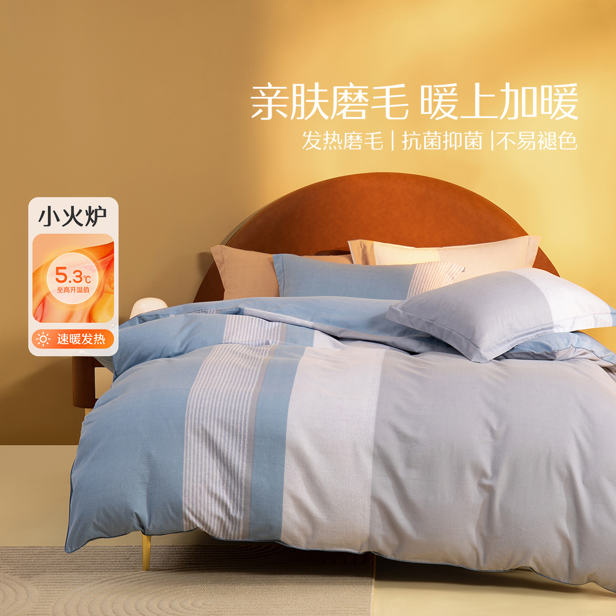 水星家纺 全棉磨毛四件套100纯棉抗菌秋冬保暖加厚床上用品4件套